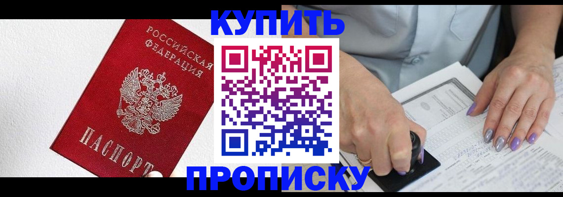 прописка паспорт в Нижней Салде