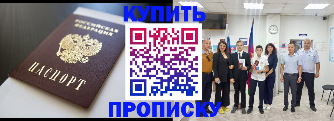 купить прописку в Нижней Салде