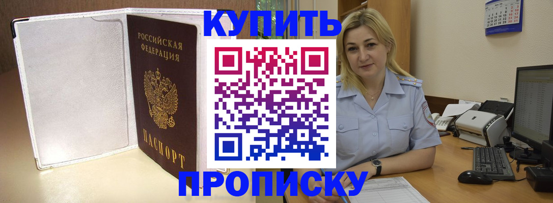 временная регистрация надежно в Нижней Салде